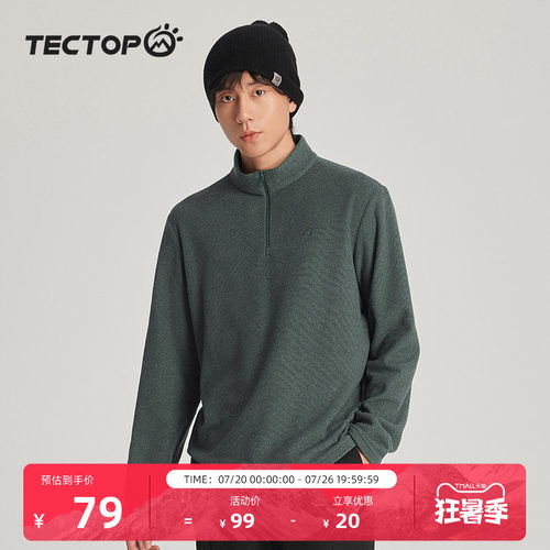 tectop探拓秋冬新款男士卫衣半开衫抓绒服抗静电加绒防风套头外套