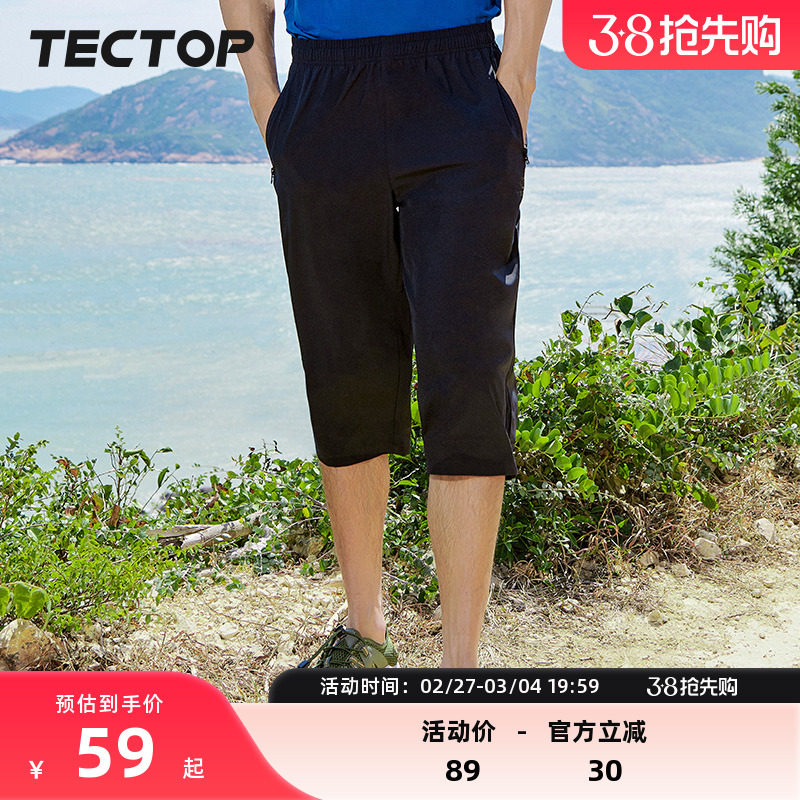 TECTOP/探拓新款潮牌透气弹力休闲裤男薄款中年七分裤青年速干裤