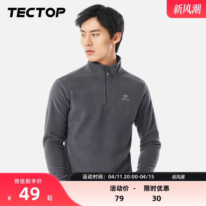 TECTOP探拓休闲抓绒衣新款加绒加厚卫衣男女套头半开衫摇粒绒外套