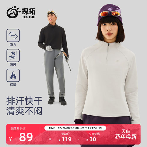 TECTOP/探拓户外男女长袖T恤透气快干徒步登山半开衫立领棉感上衣