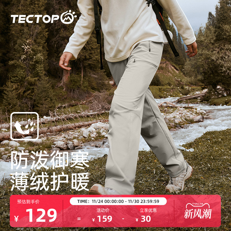 TECTOP探拓户外加绒软壳裤女秋冬季长裤防风防泼水登山徒步冲锋裤