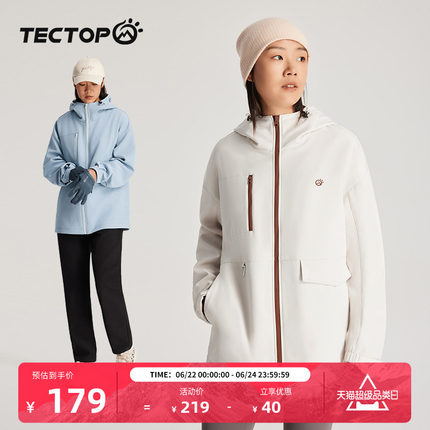 TECTOP探拓户外秋冬女士内里加绒保暖软壳衣旅行休闲运动防风外套