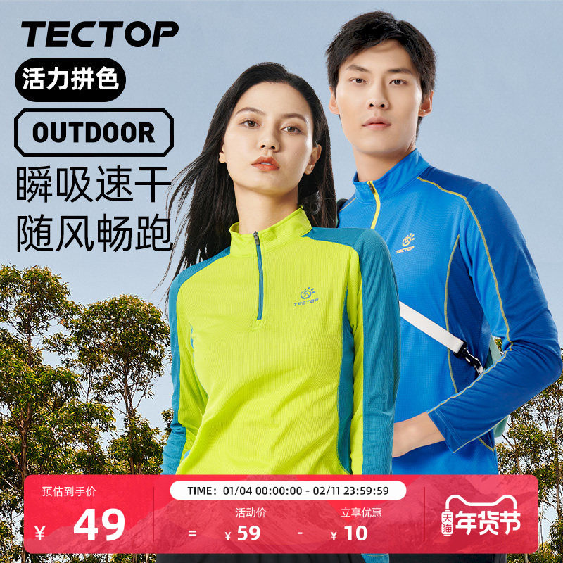 TECTOP/探拓男女秋冬长袖T恤新款徒步登山立领透气弹力休闲速干衣,户外/登山/野营/旅行用品,速干T恤,淘宝优惠券,粉丝福利购,淘宝优惠卷