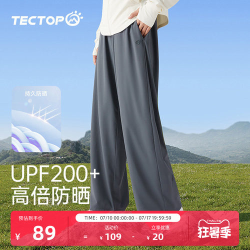 探拓女式针织休闲长裤