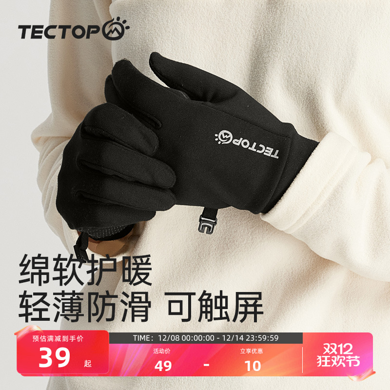 探拓/tectop户外保暖防滑手套可触屏男女款秋冬加绒防寒骑车登山