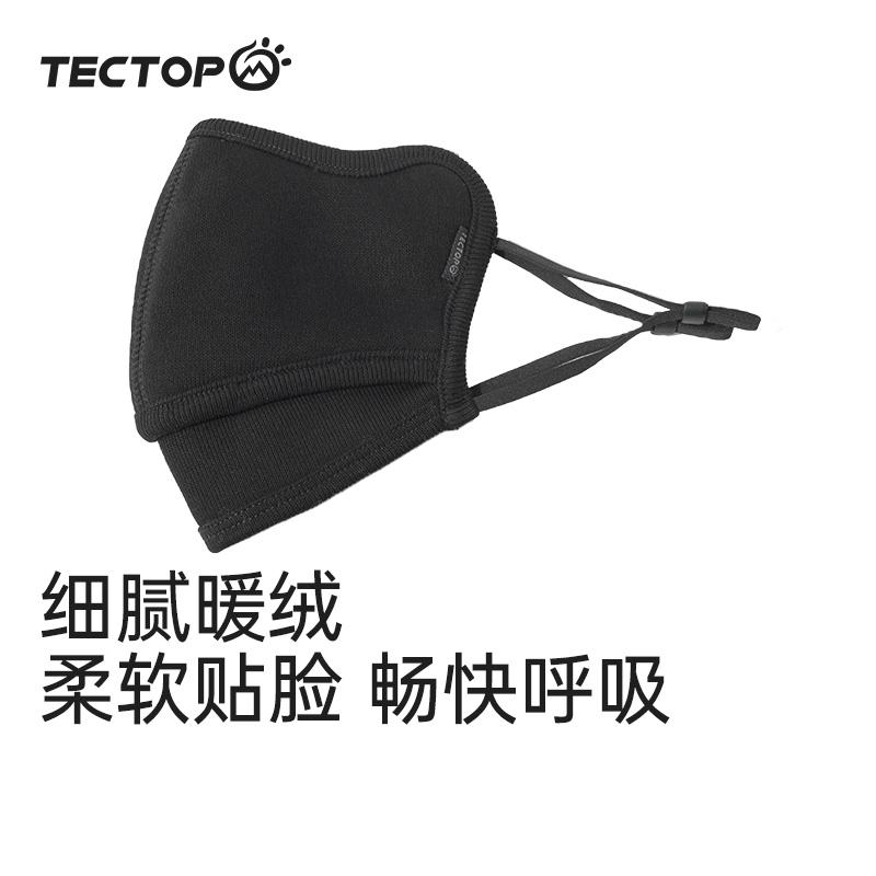 探拓户外秋冬季登山口罩男女高颜值防风防寒加棉加护眼角骑行爬山
