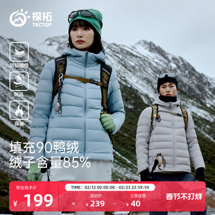 TECTOP/探拓户外轻量排骨羽绒服男女款保暖防风徒步登山连帽外套