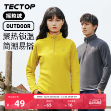 TECTOP探拓休闲抓绒衣新款加绒加厚卫衣男女套头半开衫摇粒绒外套