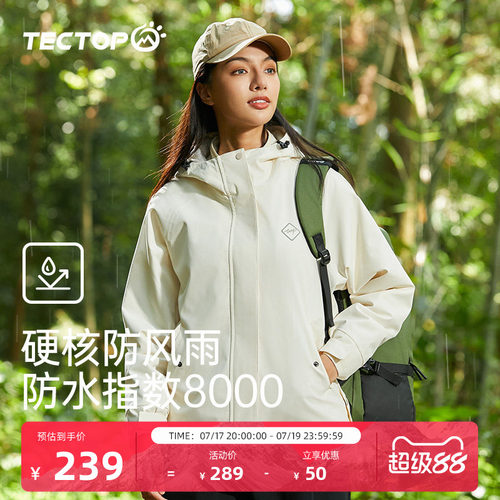 探拓连帽套抓绒冲锋衣