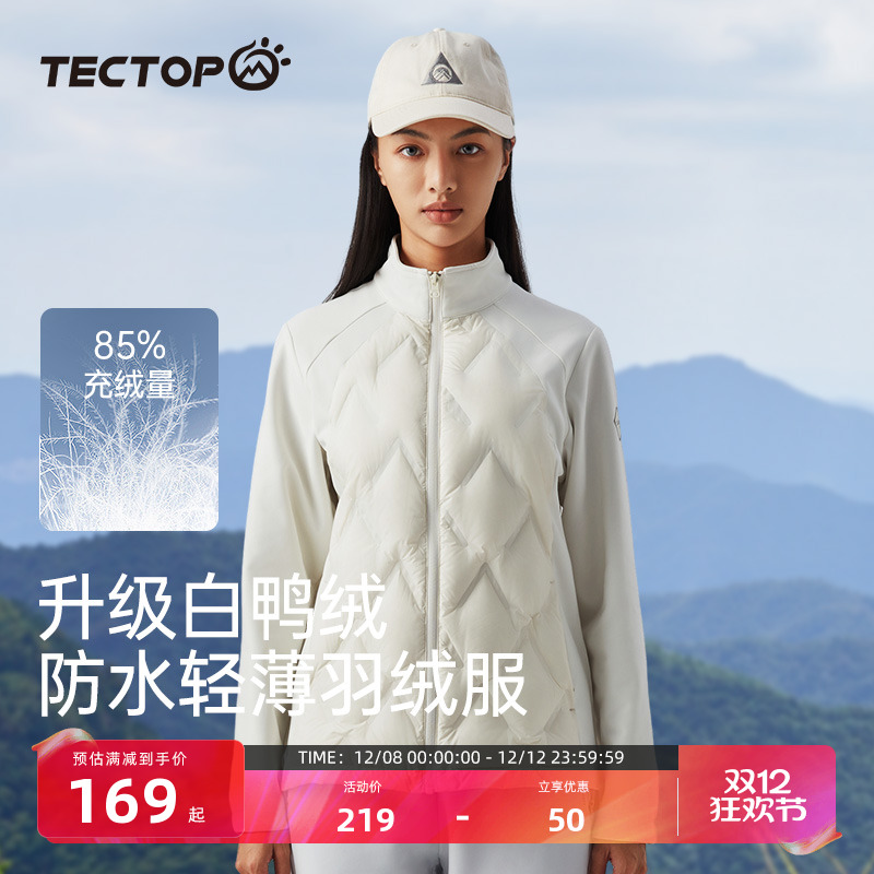 探拓立领开衫羽绒外套