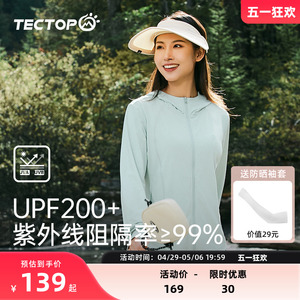 探拓户外奶盖修身防晒衣女2024夏季冰丝透气UPF200防紫外线皮肤衣