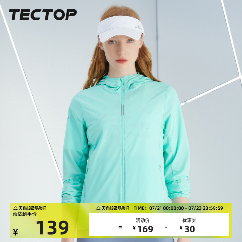 TECTOP探拓户外春夏连帽弹力皮肤衣女款宽松透气薄款防晒衣外套