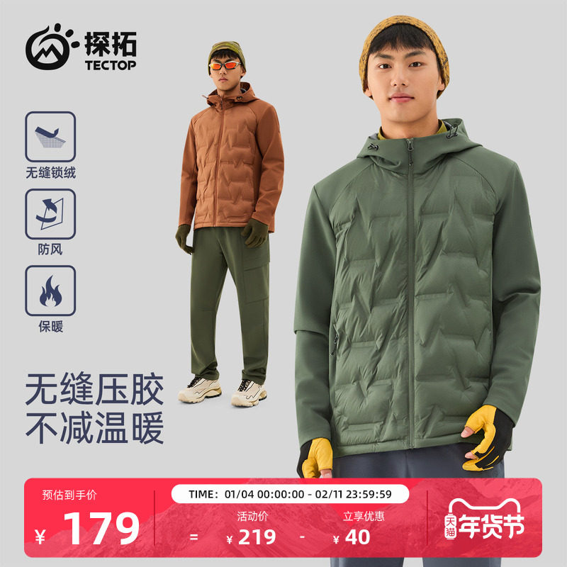探拓户外轻薄连帽羽绒服男新款休闲时尚百搭无缝压胶鸭绒保暖外套