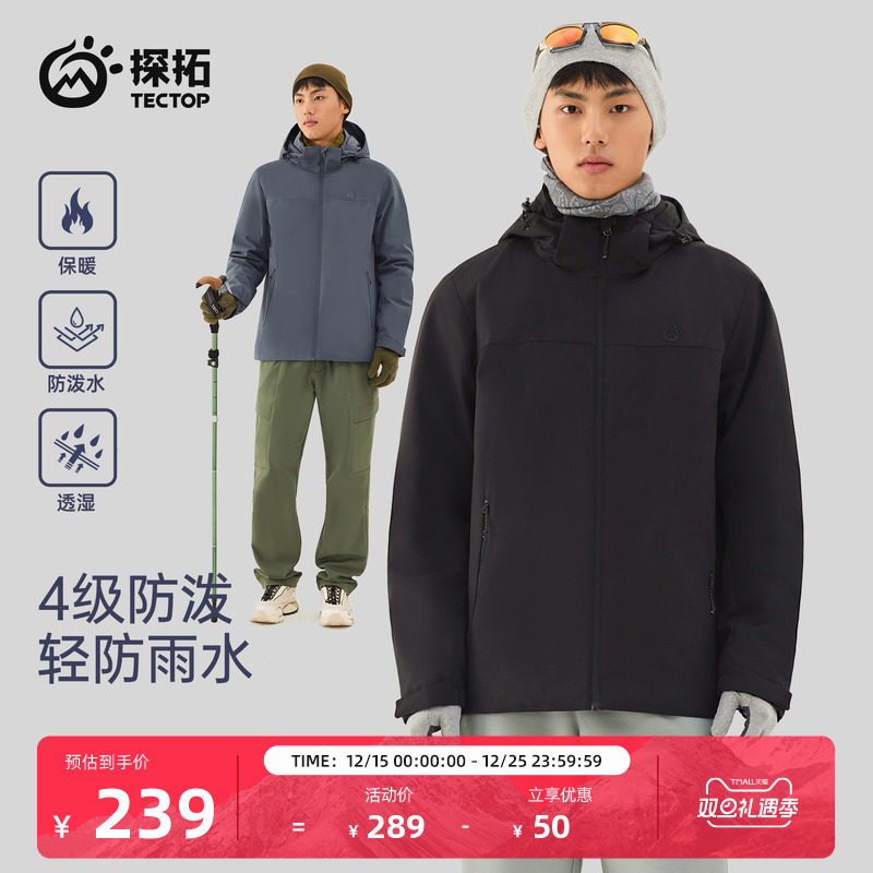 TECTOP/探拓户外轻薄棉服男秋冬保暖防风防泼水徒步登山连帽外套