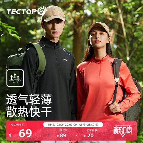探拓户外长袖半开衫长T