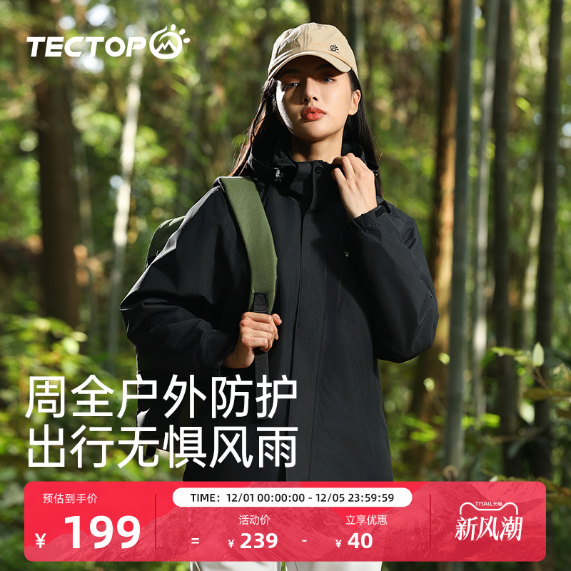 探拓可拆卸抓绒内胆三合一冲锋衣