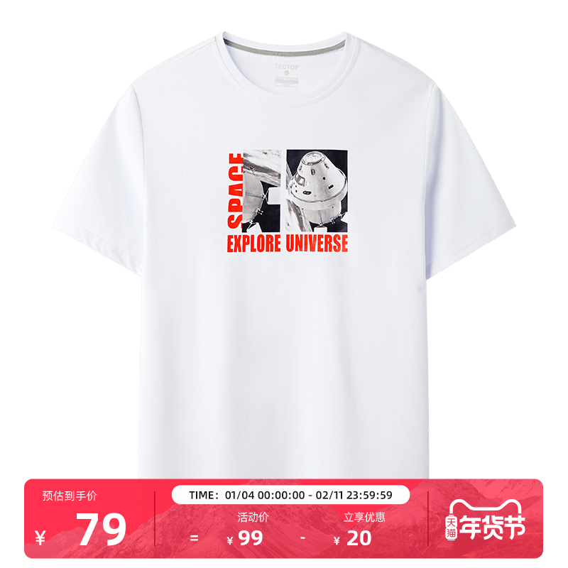 探拓印花速干短袖T恤男夏季2023新款纯棉户外运动上衣轻薄速干衣