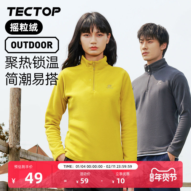 TECTOP探拓休闲抓绒衣新款加绒加厚卫衣男女套头半开衫摇粒绒外套,户外/登山/野营/旅行用品,抓绒衣,淘宝优惠券,粉丝福利购,淘宝优惠卷