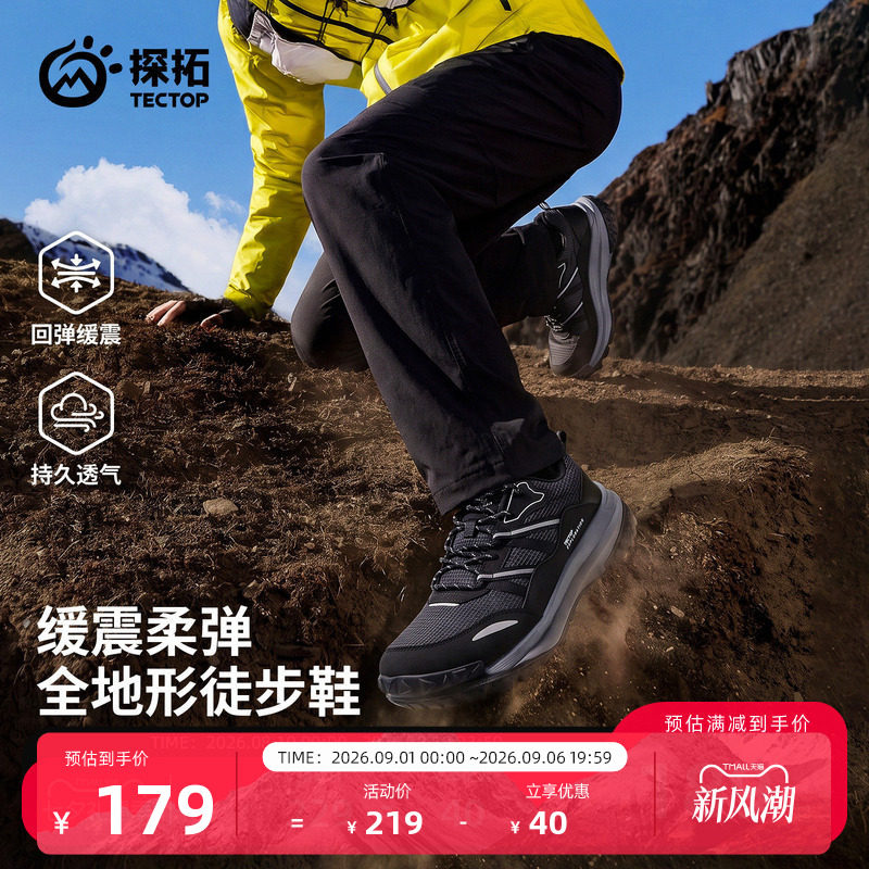 探拓秋冬户外抓地徒步鞋男鞋图片