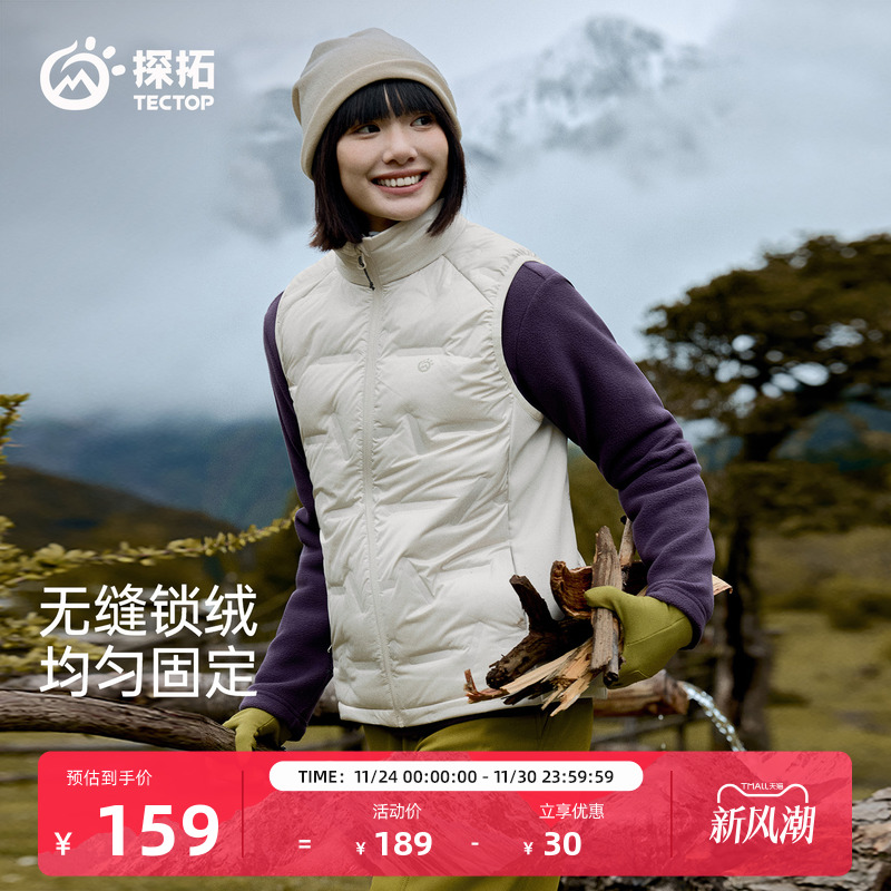 探拓户外男女防风轻薄羽绒马甲