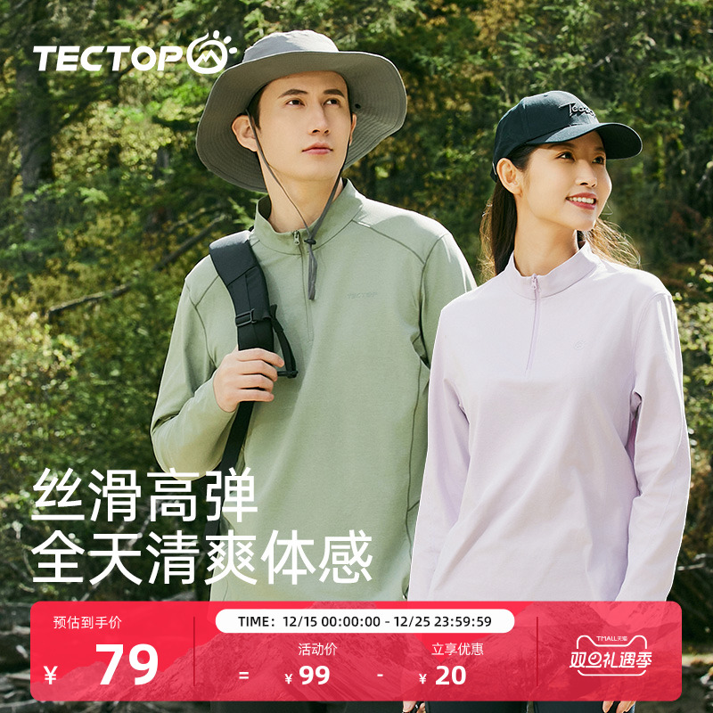 探拓户外男士长袖速干T恤春夏新款立领半开衫上衣女士跑步骑行衣