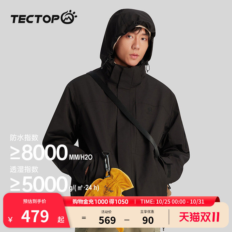 TECTOP探拓户外秋冬季新款套羽绒冲锋衣三合一可拆卸防风防雨外套