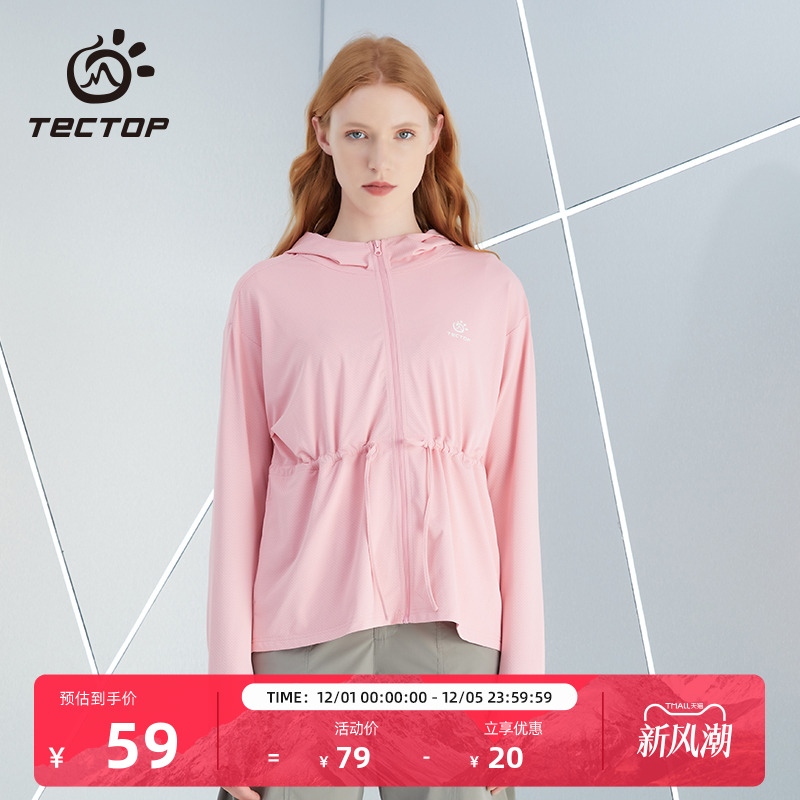 探拓外套upf50+冰感衣女弹力