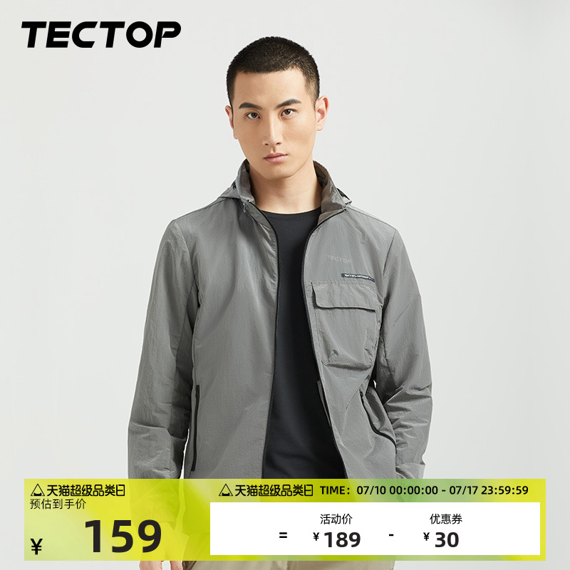 TECTOP探拓户外光变面料春夏轻薄防晒外套男式速干UPF300+皮肤衣
