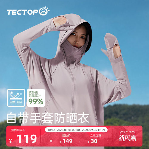 探拓女式中长款UPF200+防晒衣