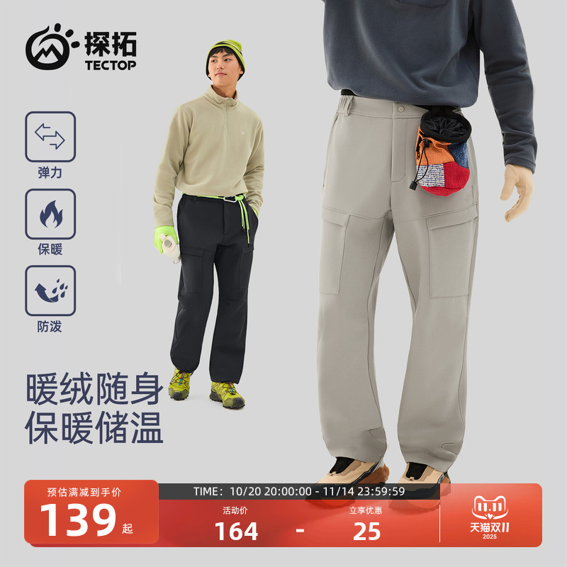 探拓户外秋冬加绒软壳裤