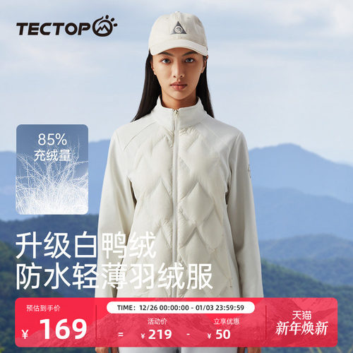 探拓立领开衫羽绒外套