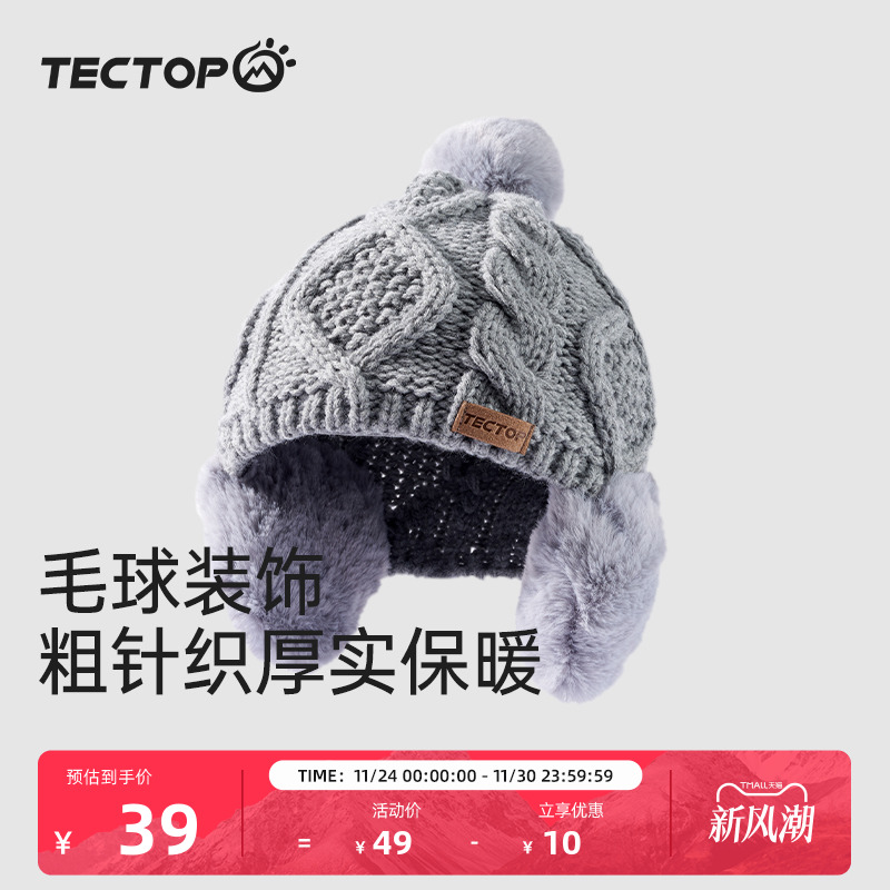 探拓户外护耳毛线帽女冬天保暖百搭防风麻花粗针织帽滑雪运动帽