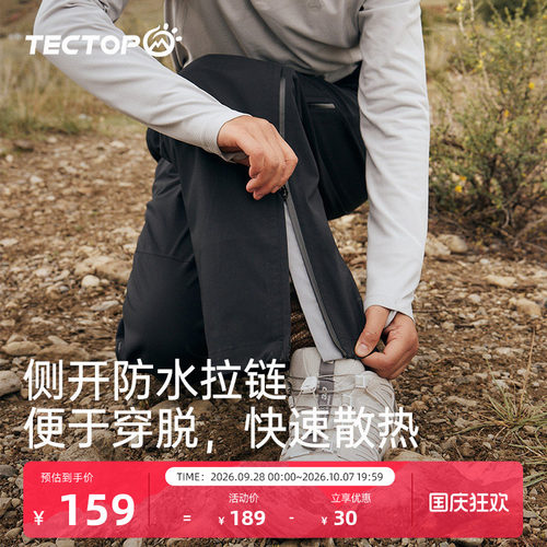TECTOP探拓户外硬壳冲锋裤女防风骑行登山裤工装简约防水徒步长裤