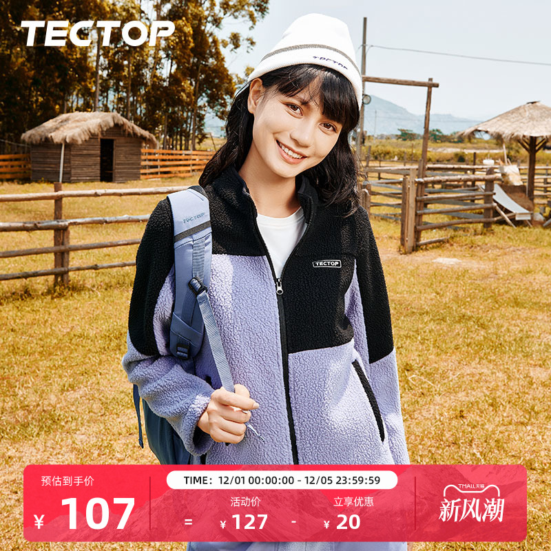 探拓加厚开衫羊羔绒拼色保暖外套