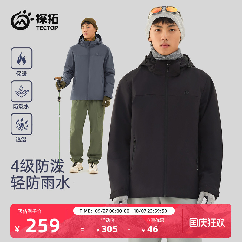 探拓户外男士冲锋衣轻薄棉服外套