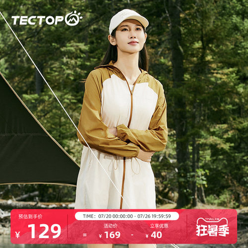探拓女士防晒轻薄中长款皮肤衣