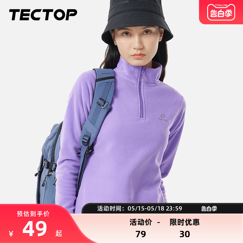 TECTOP探拓户外抓绒衣女摇粒绒运动卫衣男冲锋衣内胆保暖内衣打底 女装/女士精品 卫衣/绒衫 原图主图