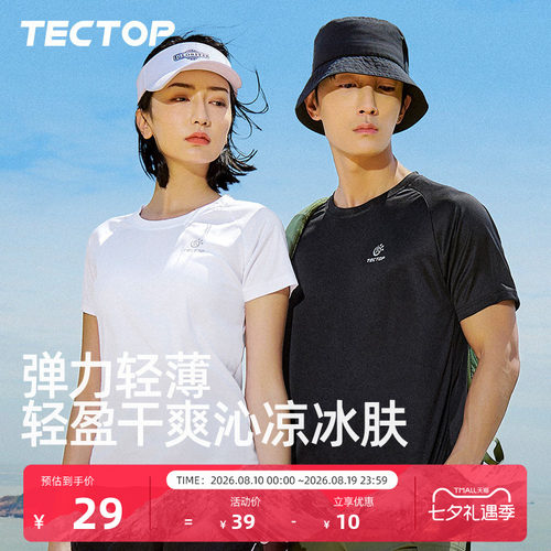 探拓户外休闲纯色透气运动t恤