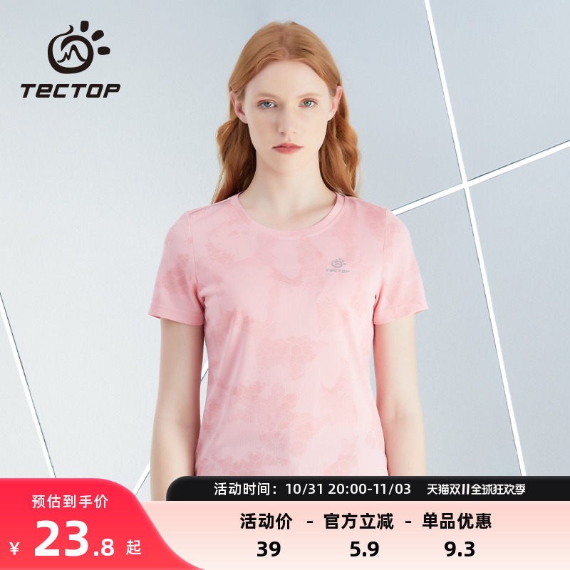 TECTOP/探拓短袖潮牌纯色t恤女夏季新款休闲潮流大码透气速干衣女