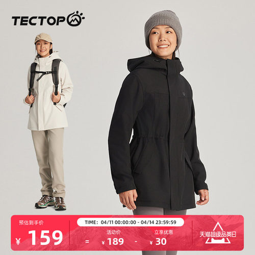 TECTOP探拓户外女士软壳衣加绒远红外升温收腰显瘦防泼水弹力外套