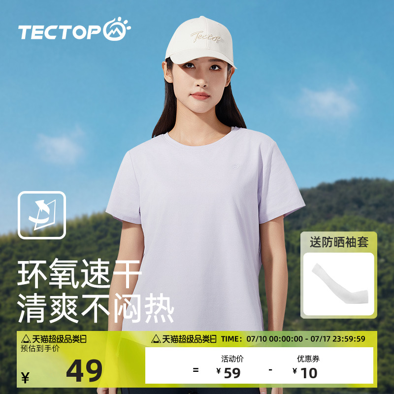 探拓女式短袖T恤圓領寬松