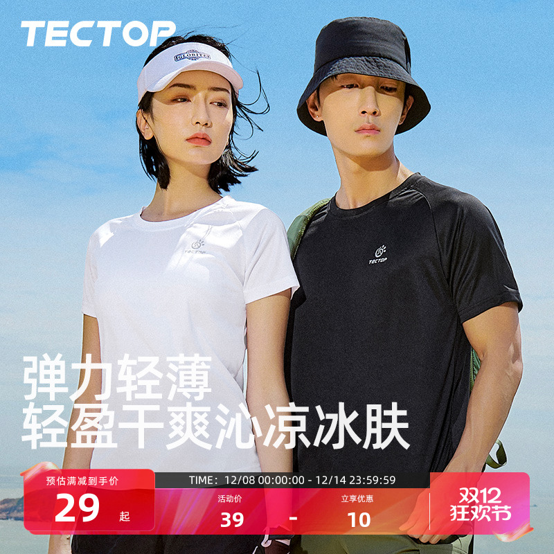 探拓户外休闲纯色透气运动t恤