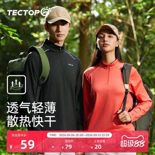 探拓户外长袖半开衫长T