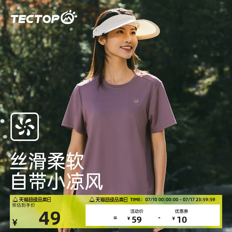 探拓女式圓領短袖T恤彈力