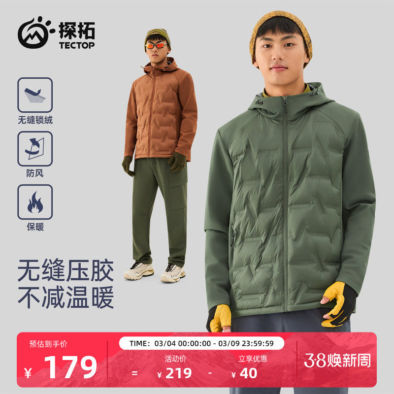 探拓户外轻薄连帽羽绒服男新款休闲时尚百搭无缝压胶鸭绒保暖外套
