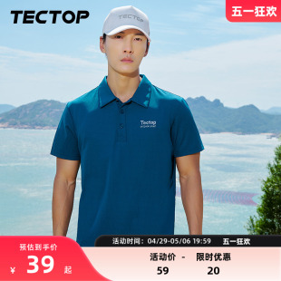 探拓夏季 弹力POLO衫 t恤男衬衫 TECTOP 领短袖 速干衣男翻领保罗衫