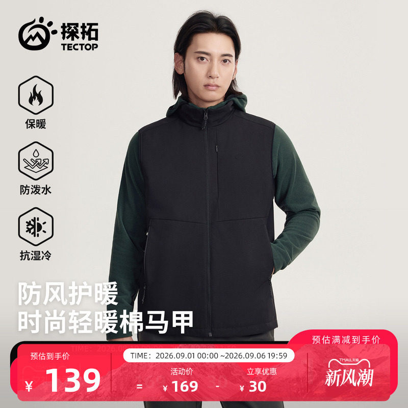 探拓秋冬户外徒步棉马甲外套男款图片