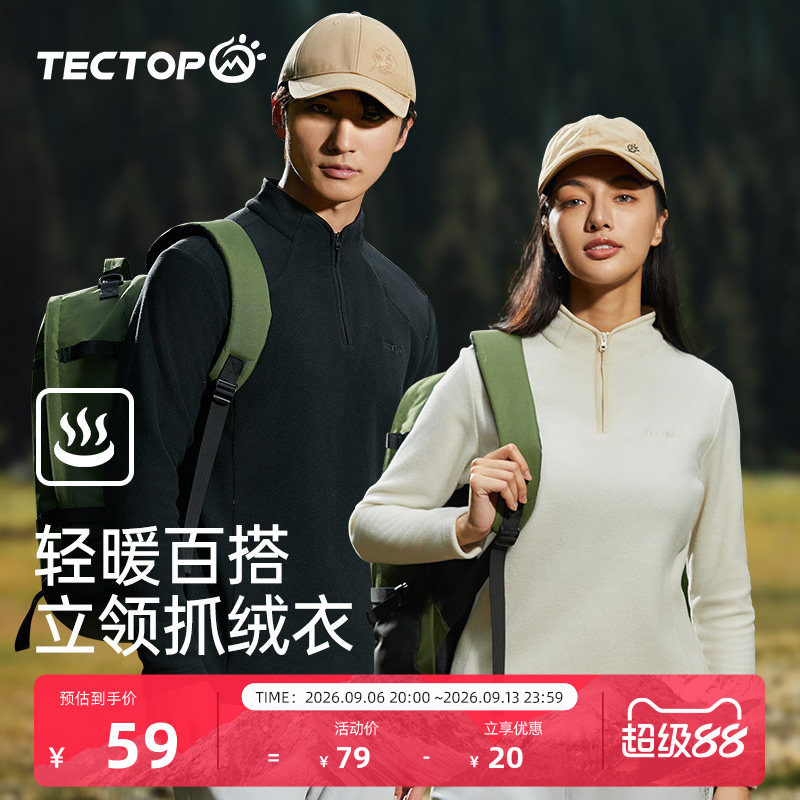 TECTOP探拓立领抓绒衣秋冬男女款加厚冲锋衣内胆半开衫摇粒绒外套