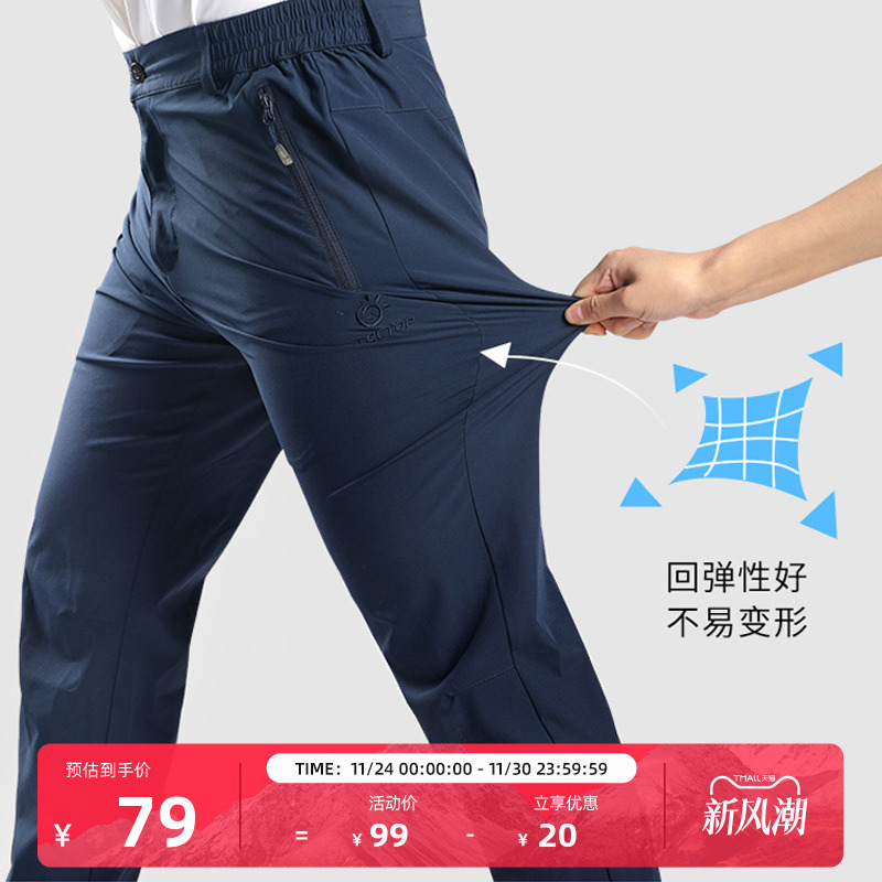 口袋速干裤TECTOP/探拓