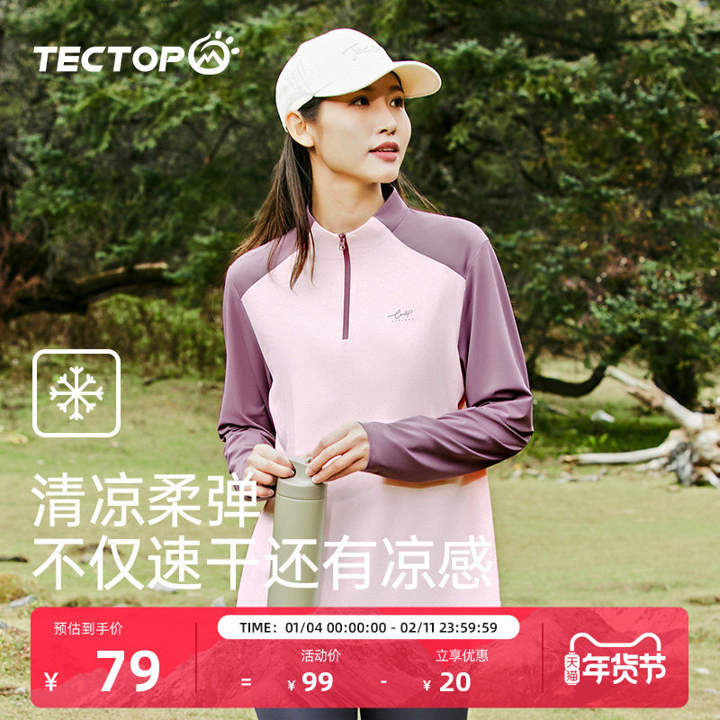 探拓户外半开衫男士快干长袖T恤春季跑步长袖健身上衣健身训练服